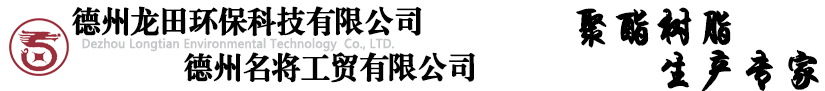 Dezhou Longtian Environmental Technology Co., LTD